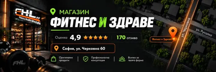 Хранителни добавки Fhl.bg-Фитнес и Здраве Магазин за хранителни добавки в София.От къде мога да купя Колело за упражнения марка SZ Fighters